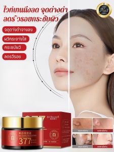 ทําให้จุดด่างดําจางลง ริ้วรอยจางลง กระจ่างใสขึ้น ให้ความชุ่มชื้นและให้ความชุ่มชื้น ยั่งยืน ครีมต่อต้านริ้วรอย