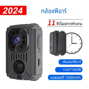 กล้องขนาดเล็ก1080P แบบพกพาเครื่องบันทึกวีดีโอตำรวจสวมใส่กล้องขนาดเล็ก DV การมองเห็นได้ในเวลากลางคืนกล้องถ่ายวิดีโอขนาดเล็กสแตนด์บายได้90วัน
