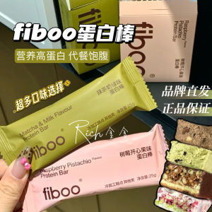 Fiboo Protein Bar Satiety Meal Replacement Energy Bar Sugar Free Grain Bar Fitness Nutritional Food Snack to Satisfy Hunger