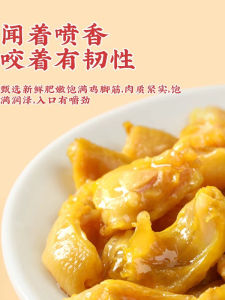 Instant Salt Baked Chicken Feet Snacks Hakka Delicacies Meizhou Leisure Meat Food Chicken Cartilage Accompanying Wine Dishes
