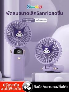 Difini | Quạt Cầm Tay Tiện Lợi Dùng Trên Bàn Làm Mát Êm cho Học Sinh và Trẻ Em