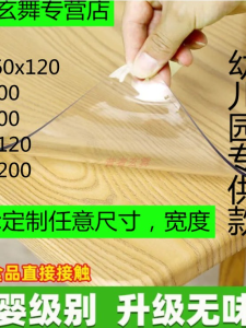 Thickened PVC Tablecloth Transparent Glass Table Pad Waterproof Nursery Writing Tea Table Mat Modern Simple Style Home Fabric