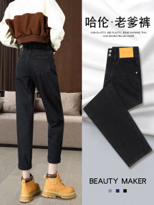 Black High Waist Straight Leg Jeans Womens Autumn Style Harlan Dad Pants Loose Fit Crop Trousers Fashionable Cotton Blend