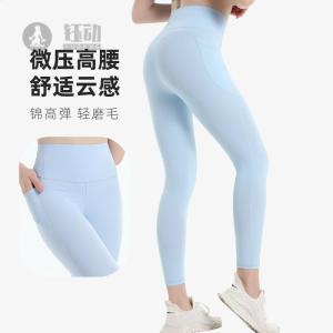 High Waist Womens Yoga Pants Tight Fit Butt Lifting Anti Curling Edge Gelatinous Sports Fitness Clothing Long Trousers