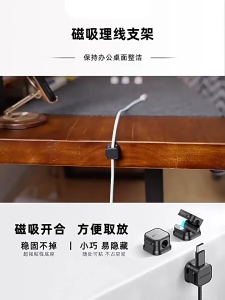 Data Cable Storage Organizer 6pcs – Magnetic Cord Holder Charger Wire Desktop Clip【Randoom MIX Color 6PCS】 磁吸理线器 6件套 桌面收纳 充电线固定器 数据线插头线夹