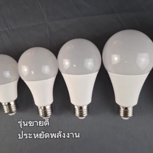 หลอดไฟ LED ยกแพ็ค 5 ชิ้น หลอดไฟ LED ขั้ว E27 รับประกัน 2 ปี