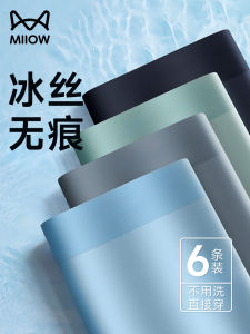 Disposable Ice Silk Mens Underwear Day Throw Travel Wash-Free Large Size Flat Angle Shorts MiiOW Brand Outdoor Camping Supplies