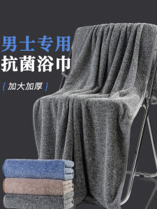 Antibacterial Thickened Non-Cotton Bath Towel Quick-Drying Large Size Mens Bath Towel Absorbent Home Use Couple Towel