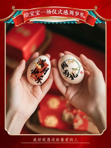 Creative Birthday Egg Stickers Hand-drawn One-month Old Baby Dragon Baby Birth Full Moon First Year Red Egg Full Moon Tattoo Stickers