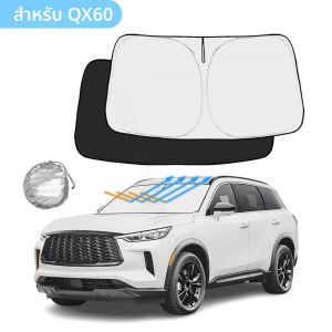 สําหรับ Infiniti QX60 QX80 กระจกรถยนต์บังแดดหน้าต่างด้านหน้า Sun Shade Visor อุปกรณ์ตกแต่งภายในรถยนต์ UV ป้องกัน