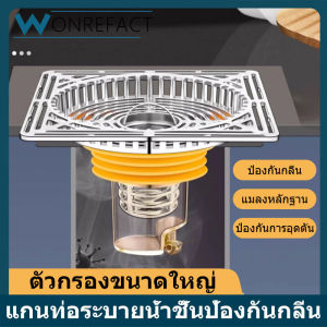 อัพเกรดใหม่ ดักกลิ่นท่อ ฝาปิดท่อ ระบายน้ำรวดเร็ว แกนท่อระบายน้ำชั้น แกนท่อป้องกันกลิ่น