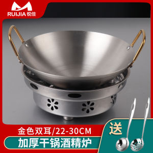 Stainless Steel Hot Pot Bar Tripod Stewed Pot Thickened Golden Ear Alcohol Stove Household Non-Stick Pan Commercial Restaurant Stewed Pot Base