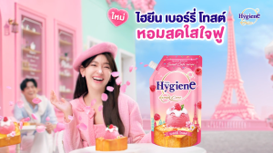 ไฮยีน เอ็กซ์เพิร์ท แคร์ น้ำยาปรับผ้านุ่มสูตรเข้มข้นพิเศษ กลิ่นเบอร์รี่ โทสต์ ขนาด 480 มล.