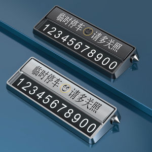 Temporary Parking Sign Male Version Car Interior Decoration Phone Card Holder Moveable License Plate Car Accessories