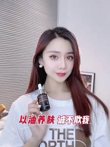 Yazhi White Truffle Yeast Light Picking Firming Essence Oil Moisturizing the Lifting Face Serum Facial Liquid Essential Oil