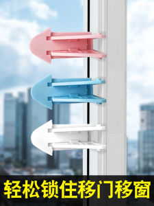 Child Safety Lock Mobile Buckle Wardrobe Door Rotating Lock Prevent Children And Pets from Opening the Door Anti-Collision Reminder