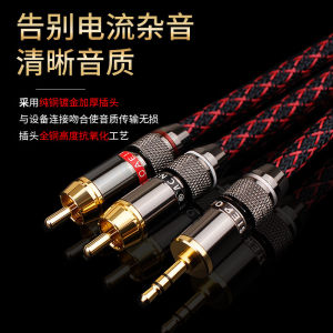 Taiwanese Audio String High Fidelity 3.5mm Stereo Splitter RCA Dual Lotus Head Audio Cable for Computer Sound Card to Speaker