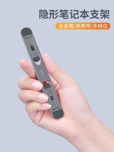 Aluminum Alloy Invisible Notebook Pad High Bracket Small Foldable Portable Laptop Back Sticker Riser with Cooling Function Hanging Base Keyboard Plastic Footpad Support Tray Foot Brace Desktop Tilt Raise Foot Pad