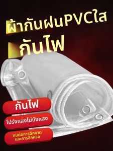 SHUNRUN | PVC Transparent Waterproof Plastic Film For Windproof Window Cover