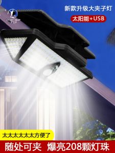 Solar Powered Clip Light No Installation Required Outdoor Waterproof Courtyard Lamp Balcony Terrace Garden Human Body Induction Lighting Wall Lamp