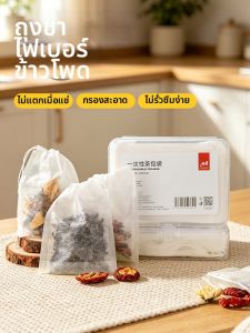 TAFUMAN | Túi Lọc Sợi Ngô Dùng Một Lần Đạt Tiêu Chuẩn Thực Phẩm