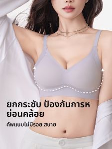 AIMO | เสื้อชั้นในกีฬาไร้ตะเข็บสำหรับผู้หญิง เสื้อชั้นในเสริมหน้าอก ป้องกันการหย่อนคล้อย ทรง V เสื้อชั้นในไร้ตะเข็บเอ็ม ออฟฟิศ 2024