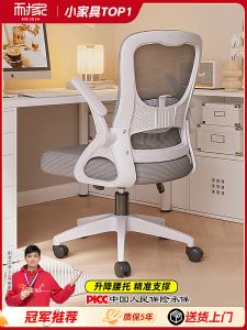 Ergonomic Computer Chair Adjustable Backrest Support Lumbar Protection High Back Chair for Dormitory Study And Gaming