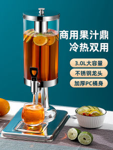 Stainless Steel Juice Vessel Commercial Drinking Machine Buffet with Faucet Beverage Barrel Hotel Dispen Transparent Milk Pot