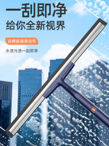 Household Glass Cleaner Tool Professional Window Cleaning Scrubber Squeegee for Outer Windows High-Rise Rain Wiper