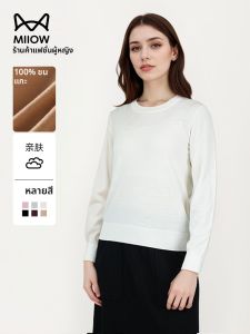 MiiOW | เสื้อชั้นในผู้หญิงแขนยาวผ้าขนสัตว์ผสมผ้าฝ้ายสีขาว อบอุ่น นุ่ม สวมใส่สบาย ฤดูใบไม้ร่วง 2025 ใหม่ เสื้อยืดคอกลม