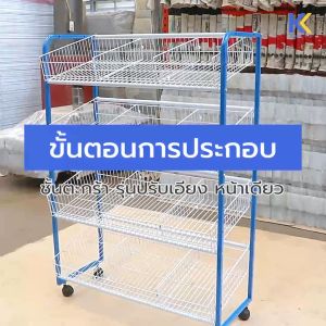 kefva ชั้นตะกร้าวางข้อต่อ 4ชั้น หน้าเดียว ขนาด40x90x130cm รุ่นปรับเอียง มีล้อเลื่อนและกั้นแบ่ง3ช่อง ชั้นตะแกรงเหล็กโชว์สินค้า ชั้นตะกร้า ชั้นตะกร้าข้อต่อ ชั้นวางสินค้า ชั้นวางของ ชั้นตะกร้ามินิมาร์ท