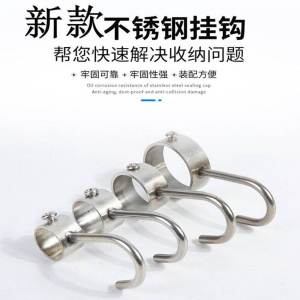 Thickened 304 Stainless Steel Clothesline Hook round Tube Drying Rod Windproof S Hook Kitchen Bathroom Storage Organizer