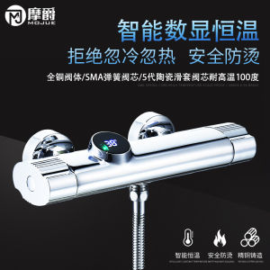 Mojie Full Copper Constant Temperature Valve Shower Head Sun Electric Water Heater Mixed Water Valve Bathroom Faucet