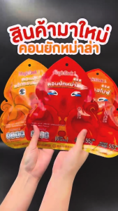 บุกปรุงรสหม่าล่า ขนมทานเล่น คอนยัก 55g Haidilao konjac Malamart