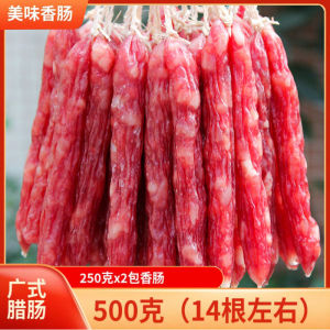 500G New Product Sausage Cured Meat and Cured Meat Cantonese Style Sausage New Year Product Cured Meat Cantonese Style Sausage