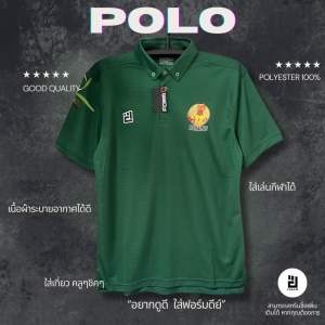 เสื้อโปโลคอปก ผ้ากีฬา สกรีนลายพี่โดโด้ 🇧🇷