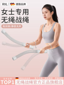 เชือกสู้รบไร้สายสำหรับผู้หญิง ออกกำลังกายในบ้าน ฝึกแขน สร้างกล้ามเนื้อ เชือกสู้รบ ฝึกซ้อมสปอร์ต ที่ปรับระดับความแรงได้