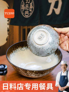 Commercial Ceramic Soup Bowl Japanese Style Underglaze Color Dining Restaurant High Aesthetic Value Porcelain Meal Utensils