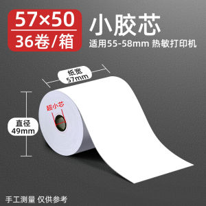 Bộ Giấy Tính Tiền Máy in Nhiệt 80x80mm Máy Tính Tiền Nhà Bếp Máy in Nhỏ Giấy Tính Tiền Máy Tính Tiền Sau Khi in 80x60 80x50