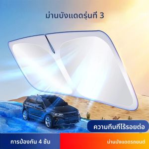ที่บังแดดที่บังแดดหน้ารถยนต์ที่บังแดดแบบนาโนเคลือบ4ชั้นพับได้กระจกหน้าป้องกันบังแดด UV สำหรับรถยนต์รถบรรทุก SUV