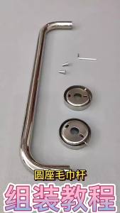 Stainless Steel No-drill Installation Towel Bar