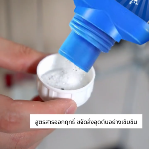 ส้วมตัน ผงสลายท่อตัน ล้างท่อตัน ใช้แก้ปัญหาท่อตัน ส้วม ชักโครกภายในบ้าน สลายคราบไขมันอ่างล้างจาน 500g