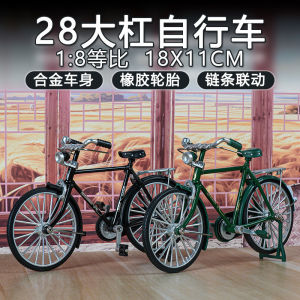Retro Metal Bicycle Model Assembly Kit Old Style Phoenix Single Speed Bike Collectible Toy for Children And Adults