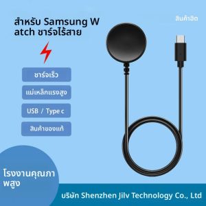 Wireless Watch Charger สําหรับ Samsung Galaxy นาฬิกา 7 Ultra 6 5 Pro 5/4/3 Active 2/1 เกียร์กีฬา/ s3 แท่นชาร์จแบบพกพา Station