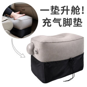 Travel Inflatable Footrest Mat High Speed Train Car Co-Pilot Long Distance Aircraft Economy Class Sleeping Aid Pad