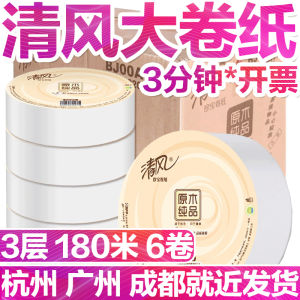 Large Roll Toilet Paper Household Commercial Big Size Box of Super Large Roll Big Number Hygienic Tissue Affordable Package