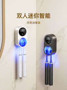 Huiye Toothbrush Sterilizer Storage Rack Bathroom Intelligent Electric Sterilization Warehouse Wall-Mounted Storage Drying Double