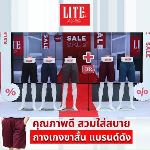 Arrow Lite Short Pants เซ็ทกางเกงขาสั้น 5 ตัว