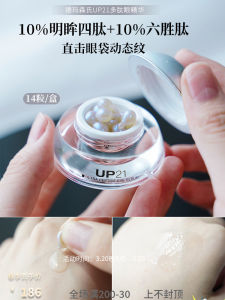 DS Demarsons UP21 Peptide Eye Essence for Bag Under Eye Elimination Dark Circle Fading Edema Treatment Suitable for Any Skin Type