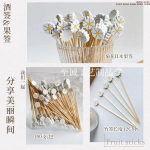 New Arrival Creative Disposable Bamboo Skewers II Chrysanthemum Design Fruit Skewers Cocktail Skewers Toothpick Decorative Skewers